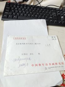 史祥彬签名信封