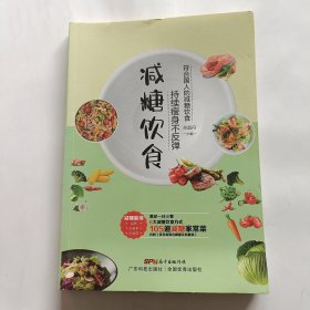 减糖饮食：持续瘦身不反弹