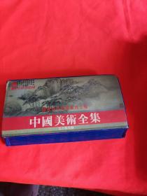 中国美术全集 光盘CD-ROM 版 全50张