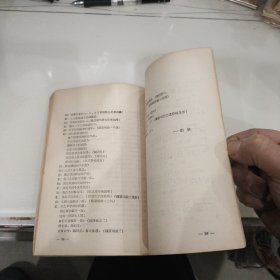 解放初黄梅剧本：黄梅剧选(安徽人民出版社1956年10印、、该书有四个角本、每个剧本都有由黄梅戏名家扮演角色的照片、并有曲谱，很珍贵)