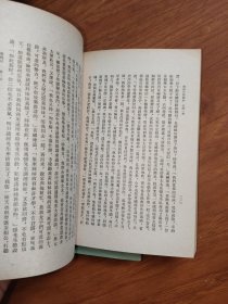 晚清文学丛钞:小说一卷（上下)、二卷（上下)