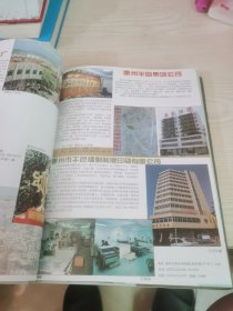 惠州统计年鉴1996
