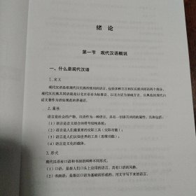 国际汉语教师笔试宝典