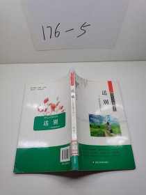 送别 : 李叔同精品文集