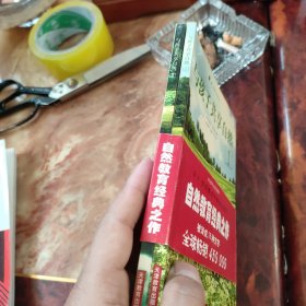 与孩子共享自然 1, 2 【2本合售】