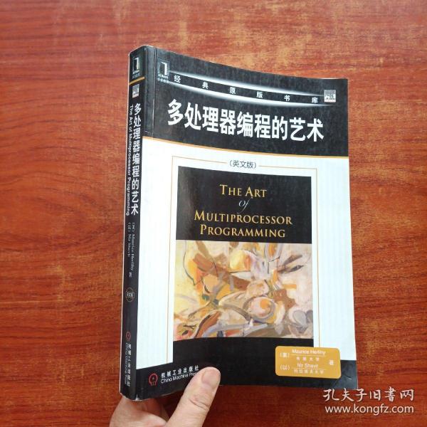 多处理器编程的艺术：The Art of Multiprocessor Programming