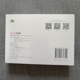 小人书系列 中国古代侠义故事50开平装连环画（真假瓷观音贪泉二虎搬泉强中更有强中手棠棣之花为卢延光绘）