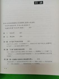 康生与“赵健民冤案”