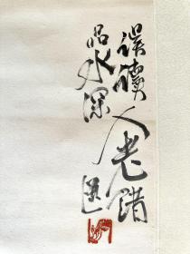 佚名  书画印俱佳