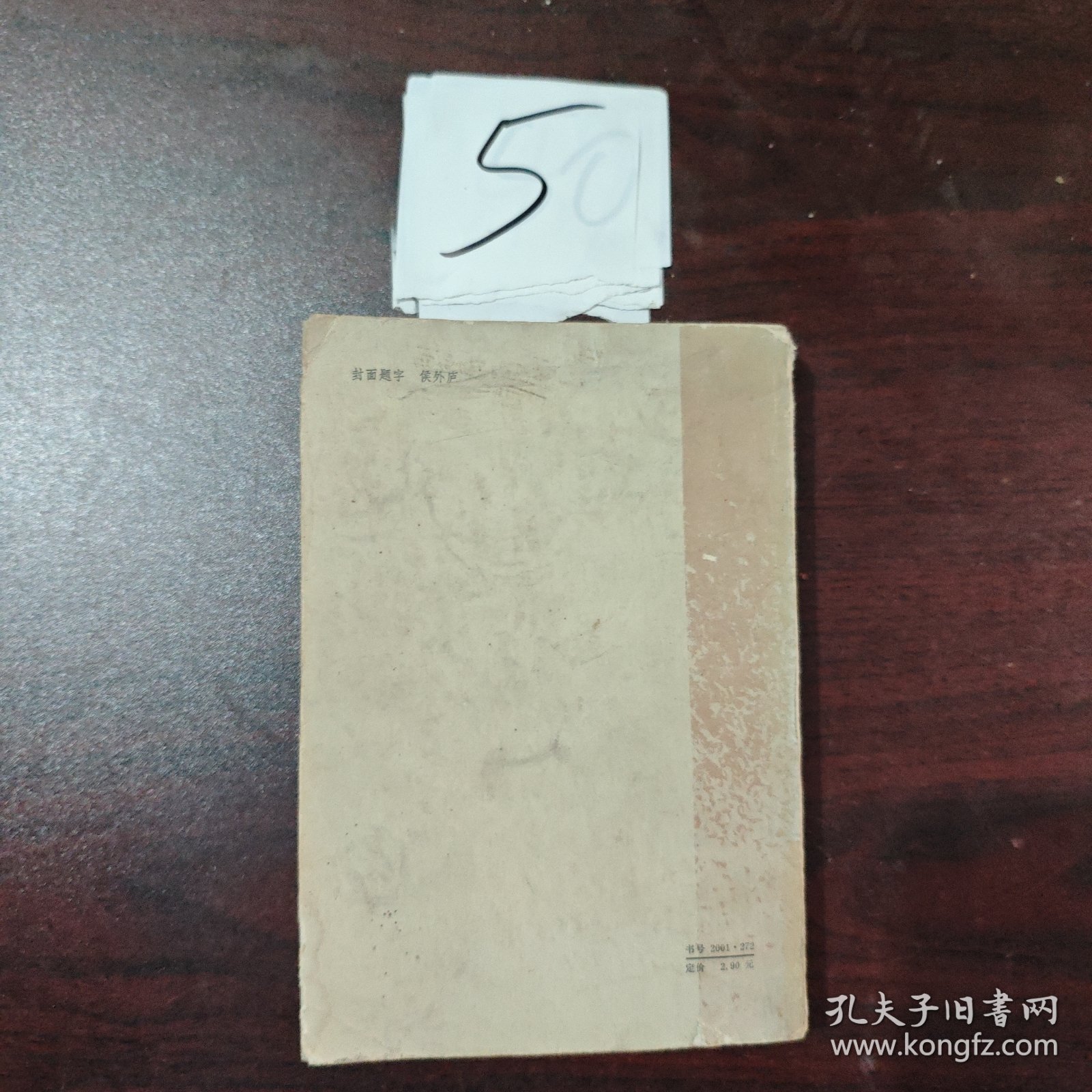 中国辩证法思想史（先秦）