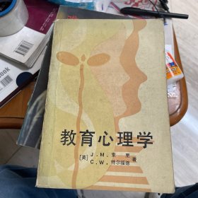 教育心理学