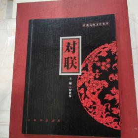 常熟民間文藝集萃