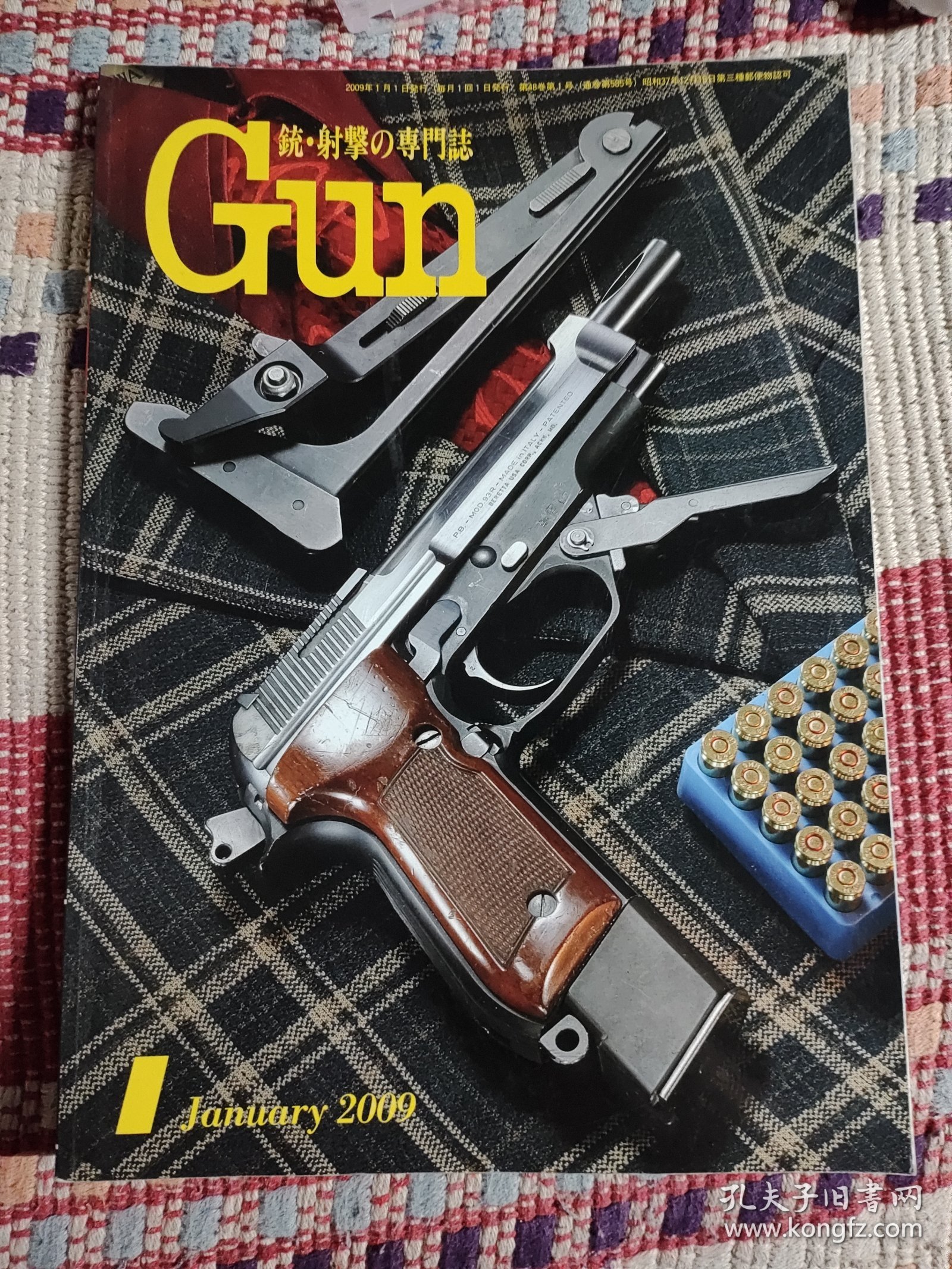 《Gun》09/1 国际出版株式会社 16开216页 9品