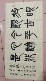 刘洪，湖北麻城市财政系统职工，1967年8月出生。自学书法二十余年，现为湖北省书法家协会会员。