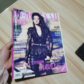 时尚芭莎2014.6（封面人物巩俐） 时尚芭莎杂志社