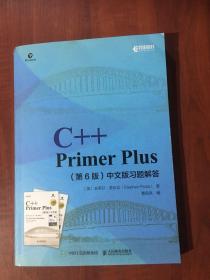 C++PrimerPlus第6版中文版习题解答