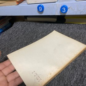 学林漫录.四集
