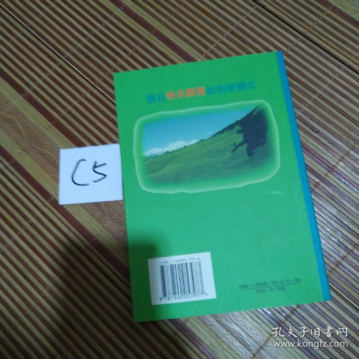 谁是最好的老师:引领孩子在体验自然中成长