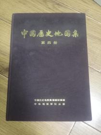 中国历史地图集（第四册）（东晋十六国 南北朝）