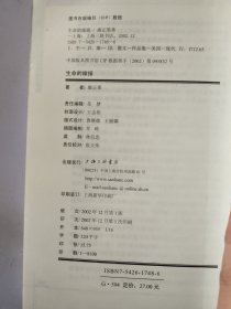 生命的嫁接：裸眼文丛