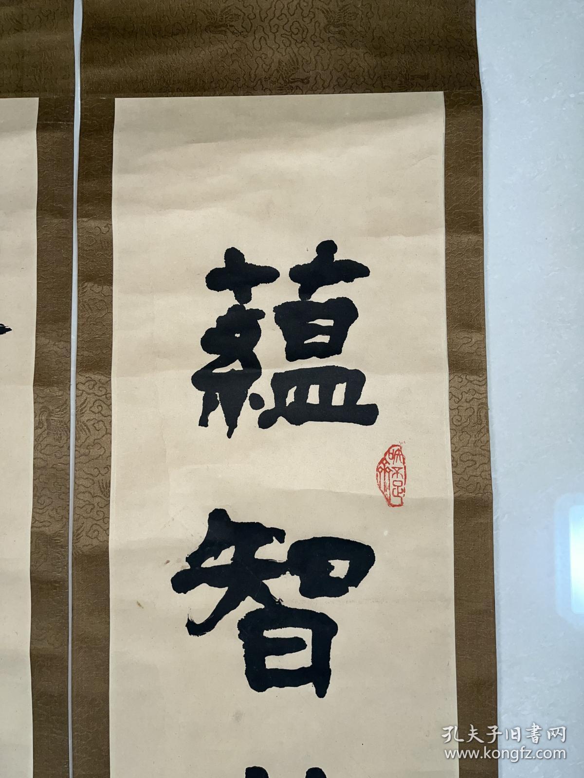 徐悲鸿，吕凤子高足王汝霖原裱“蕴智成囊，含明化镜”四言联95*25*2
王汝霖，1907年生，字郇雨，无锡市人。国立中＊大学毕业。自幼受家庭熏陶，曾师从胡汀鹭，后选读于徐悲鸿、吕凤子门下，广结同道，凡诗词、书画、摄影一一涉猎，尤善山水、书法、诗词，风格浑厚古朴，长期从事教育工作。作品《渔事图》为美国查特努加市亨特艺术博物馆收藏。现为中国摄影家协会会员、无锡市政协委员、无锡书画院画师。