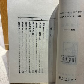 中国现代文学史参考资料——京派文学作品专辑 10册合售 上海书店（燕郊集、大公报文艺丛刊小说选、画廊集、莫须有先生传、画梦录、篱下集、一个兵和他的老婆、鱼目集、孟实文钞、从文小说习作选）