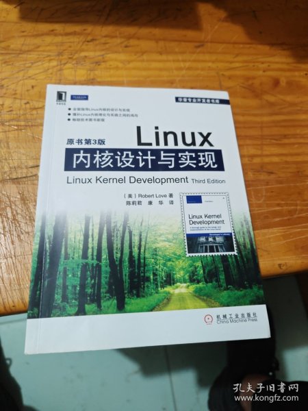 Linux内核设计与实现(原书第3版)