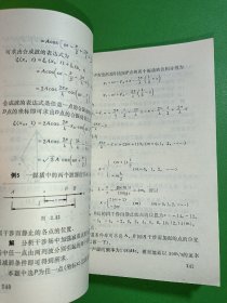 普通物理学辅导与答疑 振动波动波动光学与量子物理