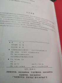 珠宝设计手绘表现技法专业教程【内页少量划写，基本干净】