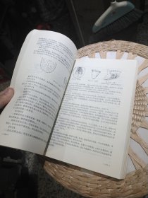 临床体检图解 杨仲昆 人民卫生出版社【附1982年该书新华书店购书发票一张】