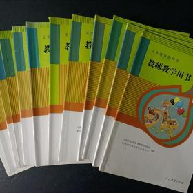 人教版小学英语教师教学用书1-6年级全套12本一年级起点