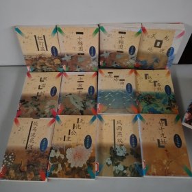 龙吟曲1-25册（缺3.5.6.7.20册）20本合售实拍图详见图片（内页有字迹印章 书边有印章 ）