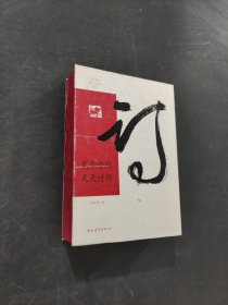 2019天天诗历