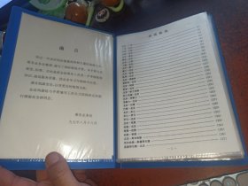 国际航线手册（航线介绍）