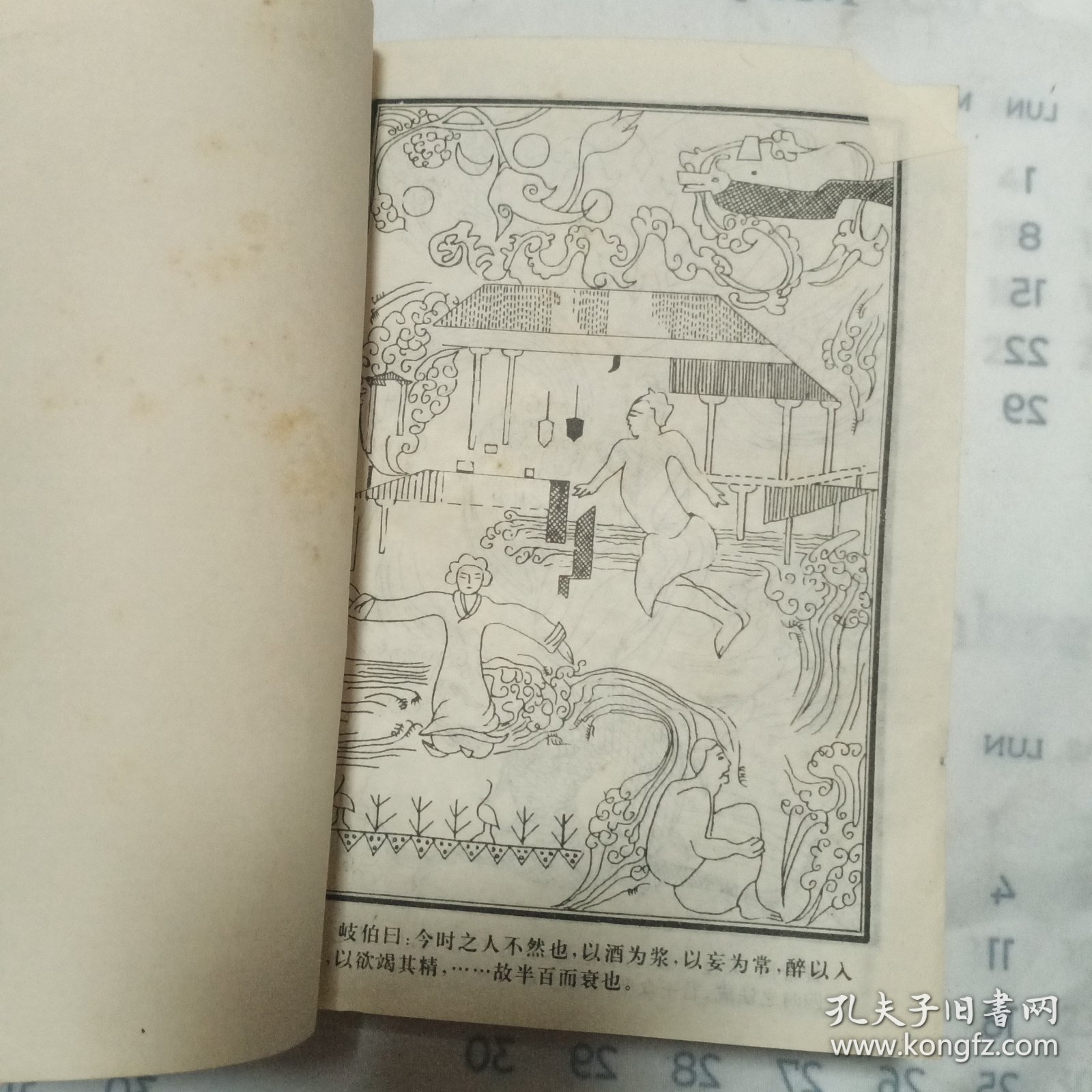 《黄帝内经》对中国文化最大的贡献可能要数阴阳