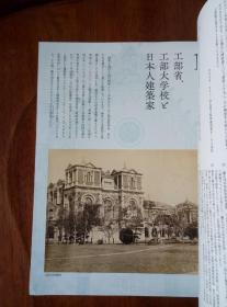 帝国奈良博物馆的诞生