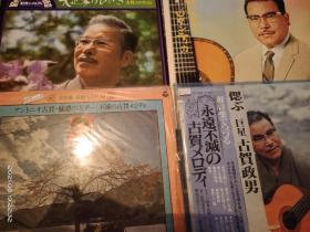 日本轻音乐 古贺政男LP 4张专辑合售