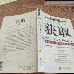 获取：如何充分利用你的工作日