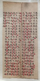 清朝文人手写文稿一帧《张堪为太守麦秀两岐论》尺寸 18*8.5厘米，已托纸，可以直接装框。