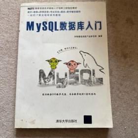MySQL数据库入门