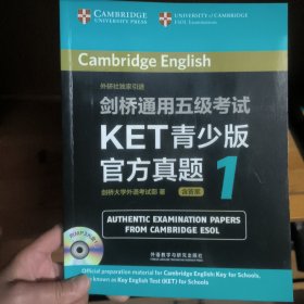 剑桥通用五级考试KET青少版官方真题1