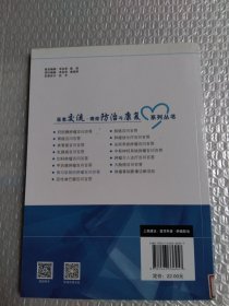 骨与软组织肿瘤百问百答