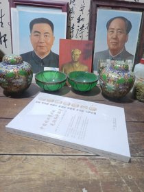 中国林业事业的先驱和开拓者（唐燿成俊卿朱惠方柯病凡葛明裕申宗圻王恺年谱）未开封