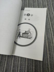 别莱利曼趣味科学系列:趣味物理思考题