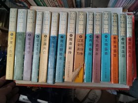 五千年演义（全15册 辽宁少年儿童 精装