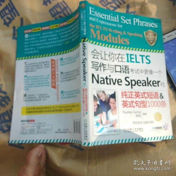 会让你在IELTS写作与口语考试中更像一个Native Speaker的纯正英式短语&英式句型1000条