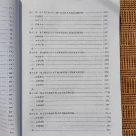 中国水稻新品种评价:2006年南方稻区国家水稻品种区试验汇总报告