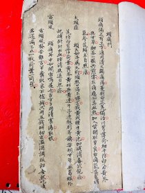 清代老中医毛笔手稿中医处方验方医案一厚册 毛笔书法精美 虫眼较多