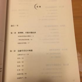 做有钱的自己