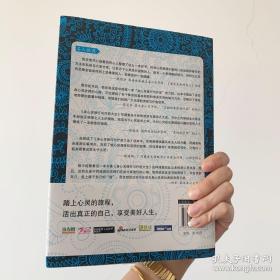 身心灵修行与疗愈大全